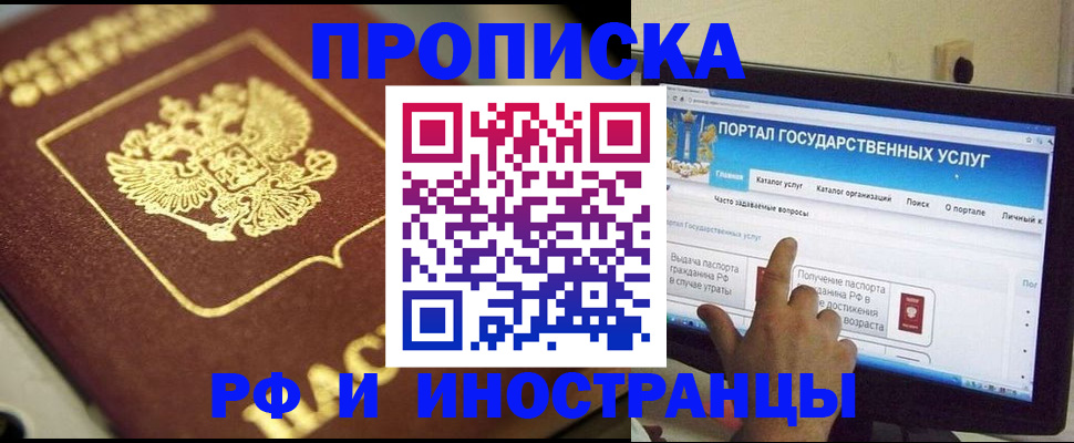 регистрация для школы в Абакане