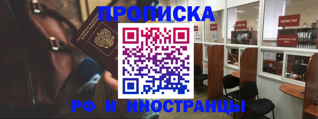 пропишу в квартире в Абакане